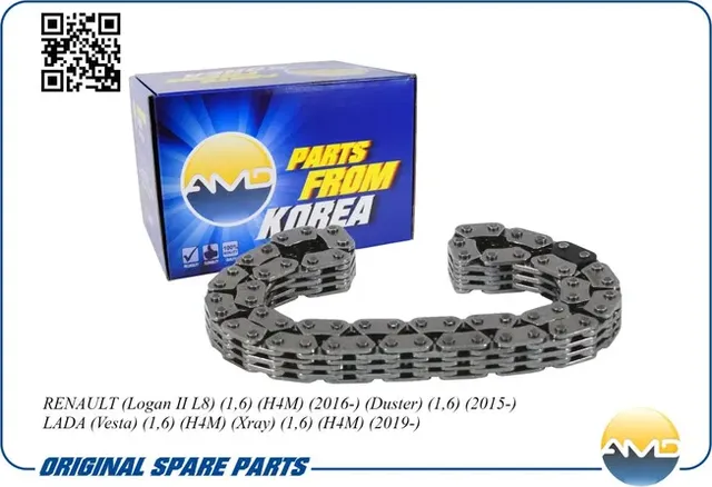 Цепь двигателя (привод масл. насоса) (AMD). Артикул AMDCS281