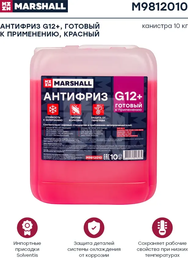 Антифриз MARSHALL G12+, готовый к применению, красный, флуоресцентный, канистра Marshall. Артикул M9812010