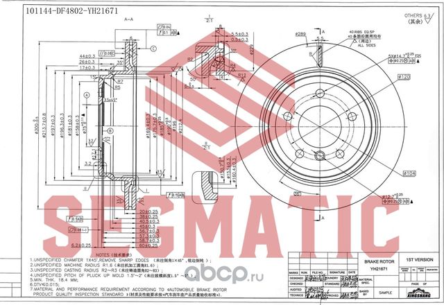 ДИСК ТОРМОЗНОЙ (Segmatic). Артикул SBD30093266