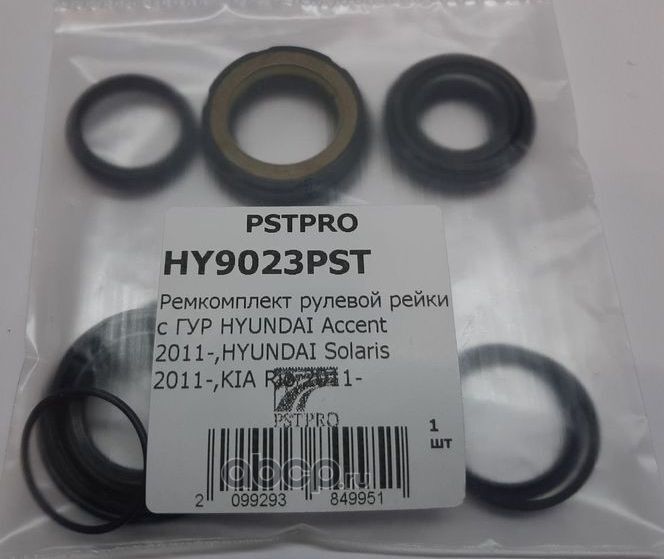 Ремкомплект рулевой рейки с ГУР HYUNDAI Accent 2011-,HYUNDAI Solaris 2011-,KIA R (Pstpro). Артикул HY9023PST