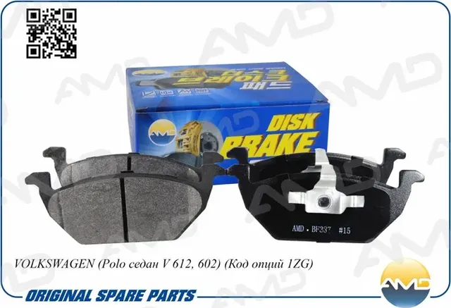 Колодка дискового тормоза (AMD) AMD. Артикул AMDBF387