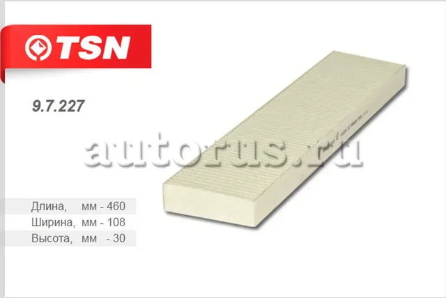 Фильтр салонный (TSN). Артикул 97227