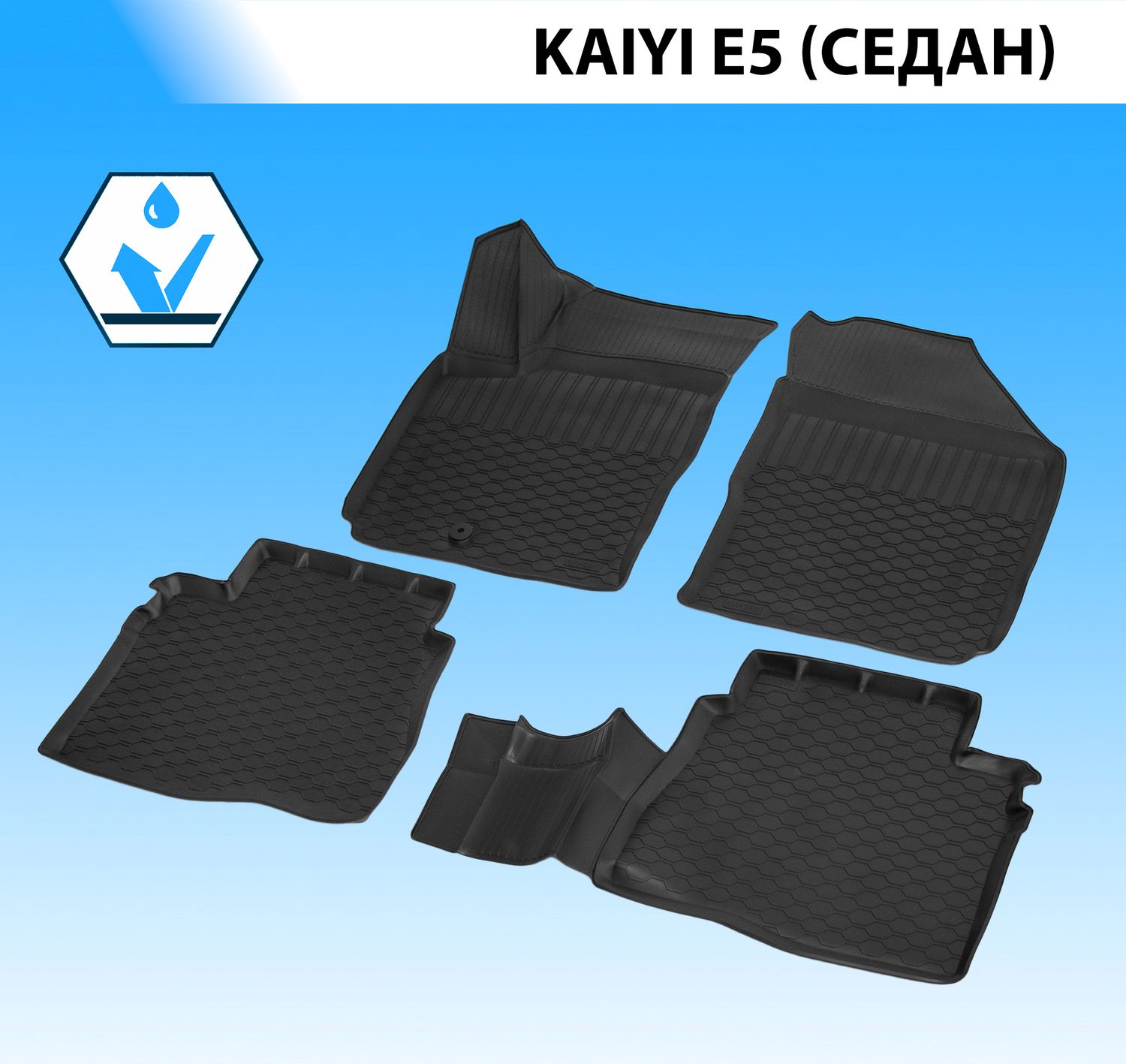 Коврики в салон автомобиля Rival для Kaiyi E5 седан 2023-2026. Артикул 13001001