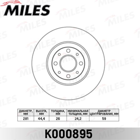 Тормозной диск Miles. Артикул K000895