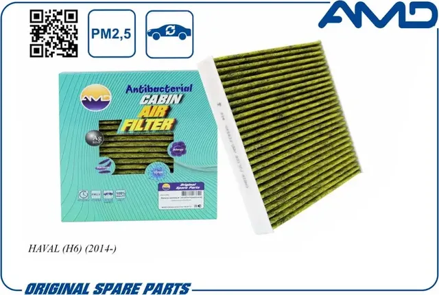 Фильтр салонный (антибактериальный, угольный) (AMD). Артикул AMD.FC854A