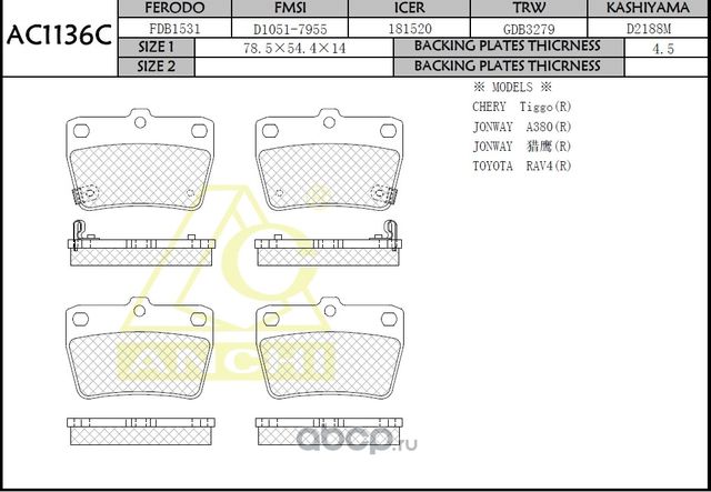 Тормозные колодки (Anchi) Anchi. Артикул AC1136C