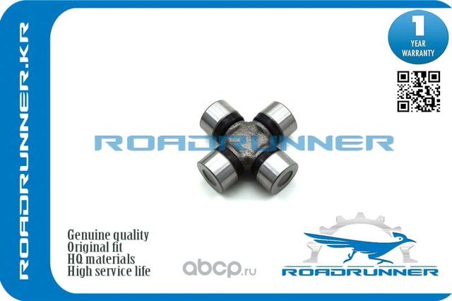 Крестовина карданного вала (Roadrunner). Артикул RR26207526677C