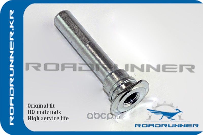 RR-58161-33000 НАПРАВЛЯЮЩАЯ СУППОРТА, , ШТ (Roadrunner). Артикул RR5816133000