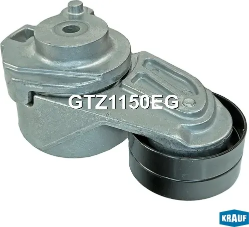 Натяжитель приводного ремня Krauf. Артикул GTZ1150EG