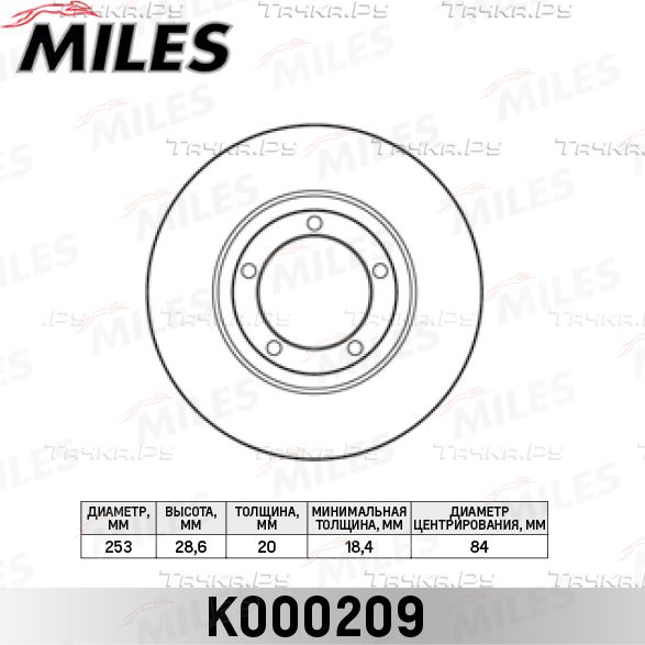 Тормозной диск Miles. Артикул K000209