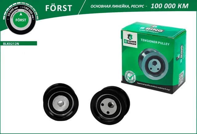 Ролик ГРМ LADA 2110-2112 (компл.) [цена за 2шт. натяж./обв.] (BLK0212N) B-RING FORST B-Ring. Артикул blk0212n