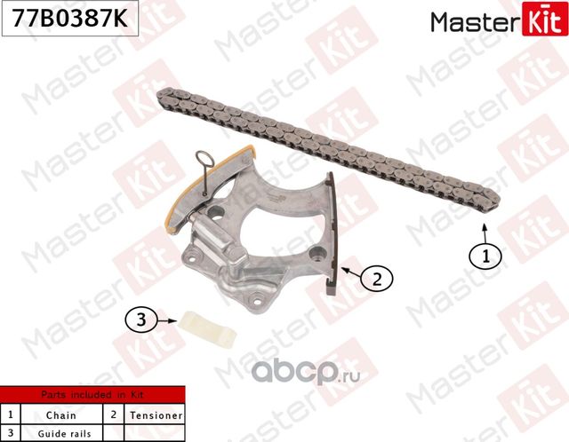 Комплект цепи ГРМ VAG CREC 3.0 TFSI без звездочек (Master KIT). Артикул 77B0387K