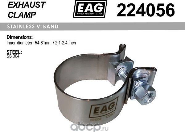 Хомут глушителя, силовой SS304 (EAG) EAG. Артикул 224056