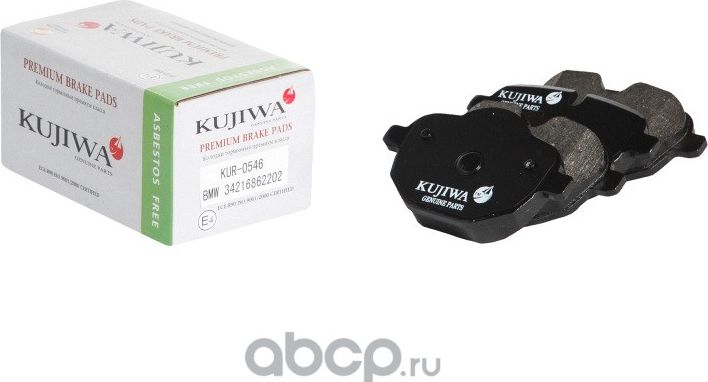Колодки тормозные задние с пластинами KUR0546 KUJIWA 34216862202 BMW. Артикул KUR0546