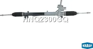Рулевая рейка (Krauf). Артикул HNQ2300GQ