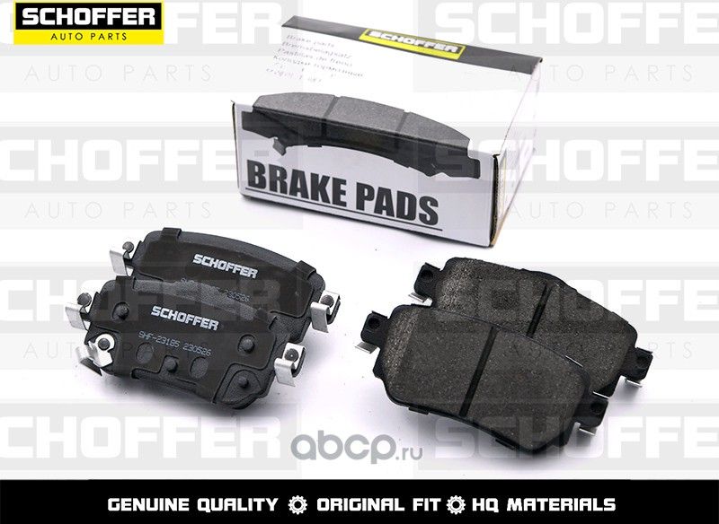 Колодки тормозные задние NISSAN X-TRAIL N32 (Schoffer). Артикул SHF23185