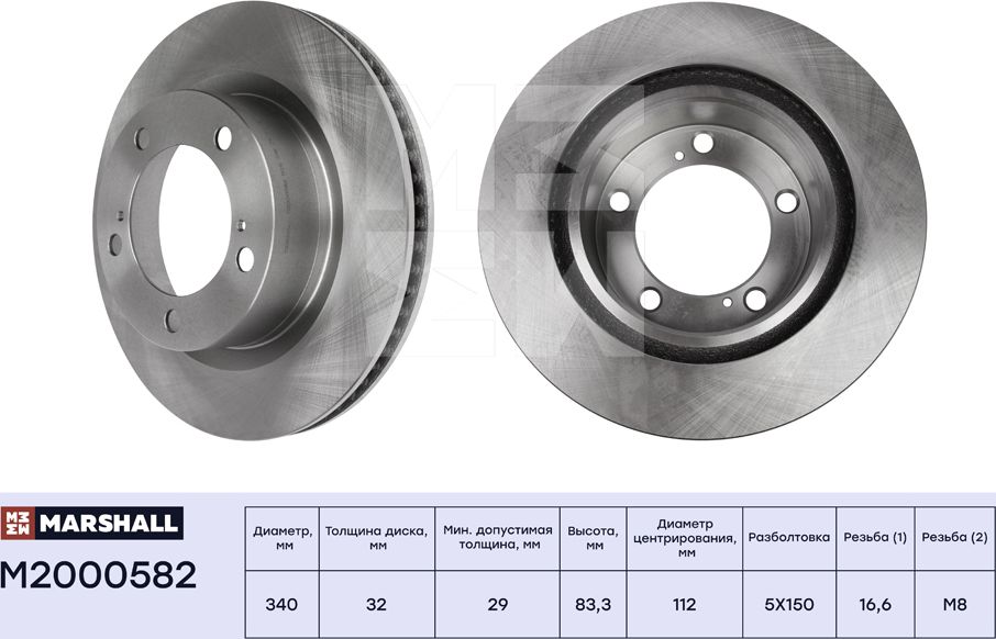 Тормозной диск передн. Toyota Land Cruiser (200) 07- Lexus LX III 07- (M2000582 (Marshall). Артикул M2000582