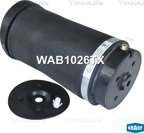 Пневмобаллон (Krauf). Артикул WAB1026TX