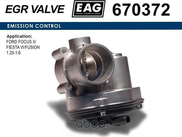 Заслонка дроссельная (EAG). Артикул 670372