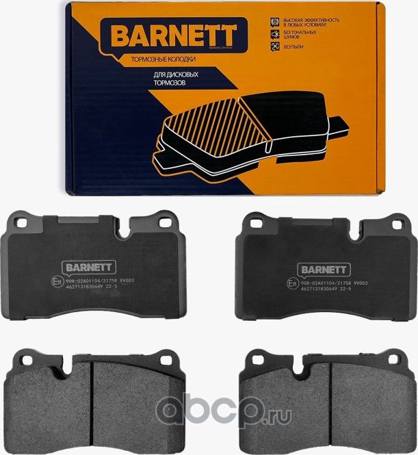 Комплект передних тормозных колодок, дисковый тормоз (Barnett). Артикул VV003