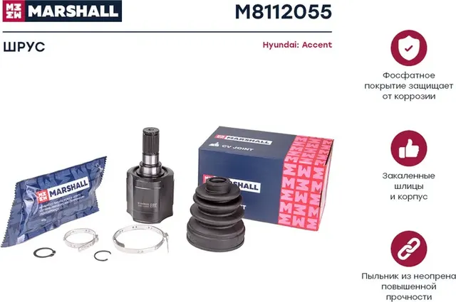 ШРУС внутренний Hyundai Accent II 00- (+ТагАЗ) () (Marshall). Артикул M8112055