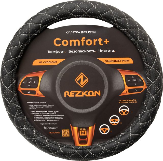 Оплётка на руль Rezkon каркасная Стандарт (размер M, экокожа перф., цвет ЧЕРНЫЙ/СЕРЫЙ РОМБ мини). Артикул 8003021220