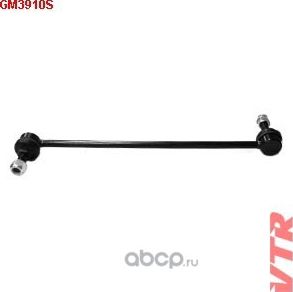 Тяга стабилизатора (VTR). Артикул GM3910S