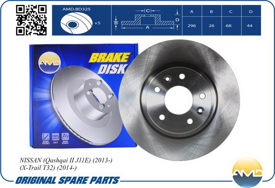 Диск тормозной NISSAN QASHQAI/X-TRAIL 13- перед. (AMD). Артикул AMDBD325