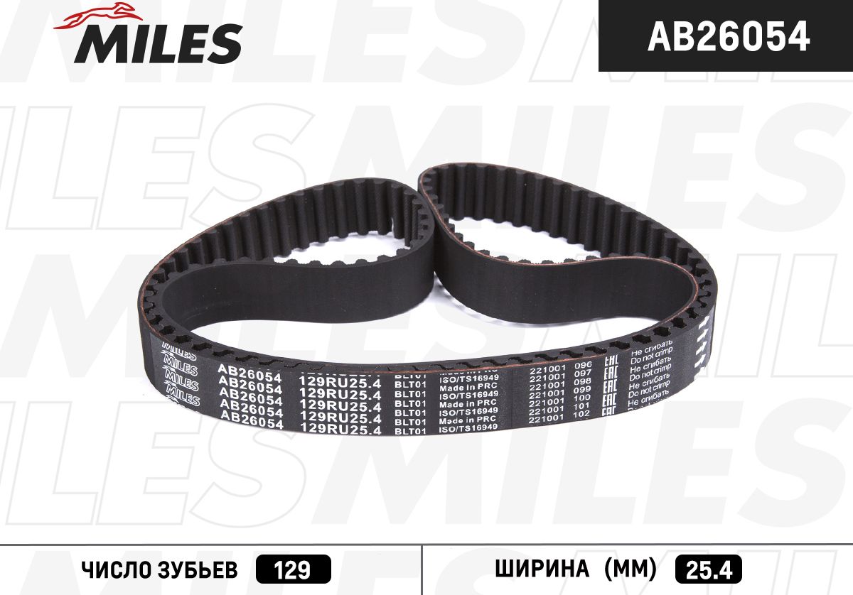 Ремень ГРМ Miles. Артикул AB26054