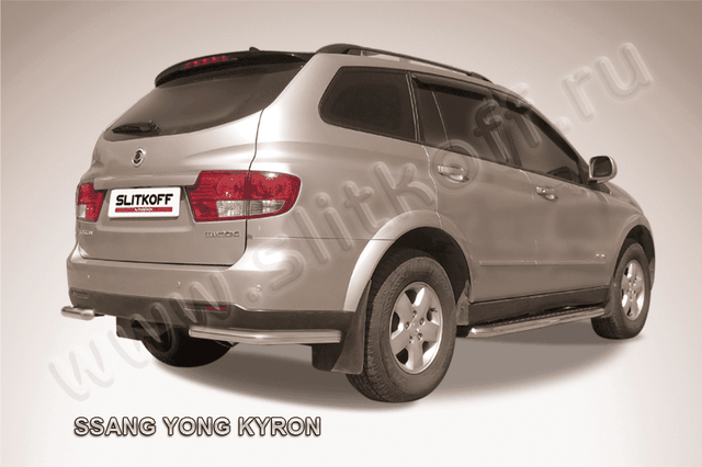 Защита Slitkoff задняя уголки d57 для SsangYong Kyron 2005-2015. Артикул SYK017