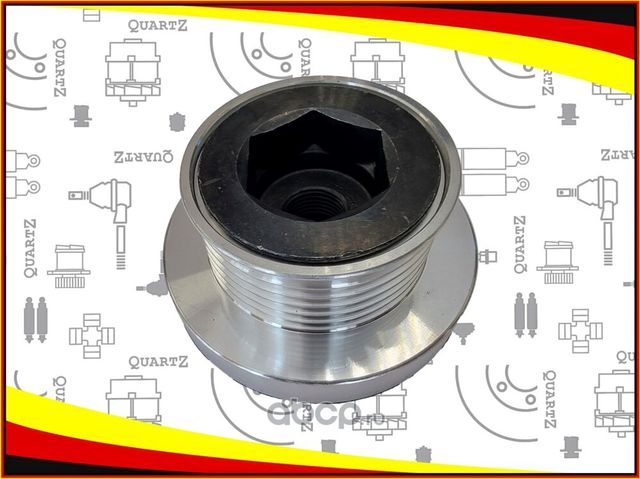 Шкив генератора с обгонной муфтой (6 пазов) (Quartz). Артикул QZ1547291