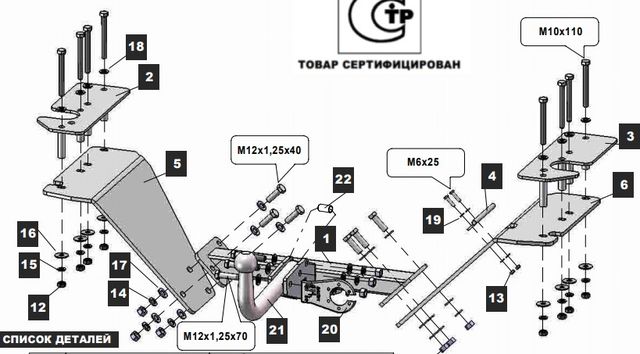Фаркоп Baltex для Honda CR-V II 2002-2006. Артикул HO01