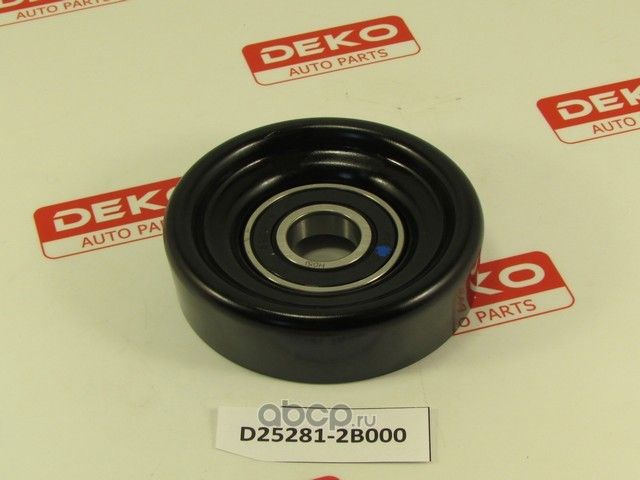 Ролик KIA натяж.. рем. ген. SOLARIS 10- . RIO 11- . i20 . i30 (метал), арт. D252 (Deko). Артикул D252812B000