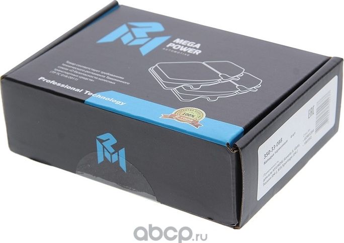 Колодки тормозные HYUNDAI Sonata 5,Getz,Tucson (04-) KIA Sportage (04-) задние ( (Megapower) Megapower. Артикул 35033088