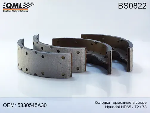 BS0822 КОМПЛЕКТ ТОРМОЗНЫХ КОЛОДОК В СБОРЕ HYUNDAI HD65,72,78,COUNTY БА (QML). Артикул BS0822