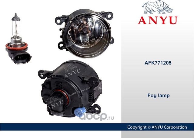 Фара противотуманная с лампой (Anyu). Артикул AFK771205
