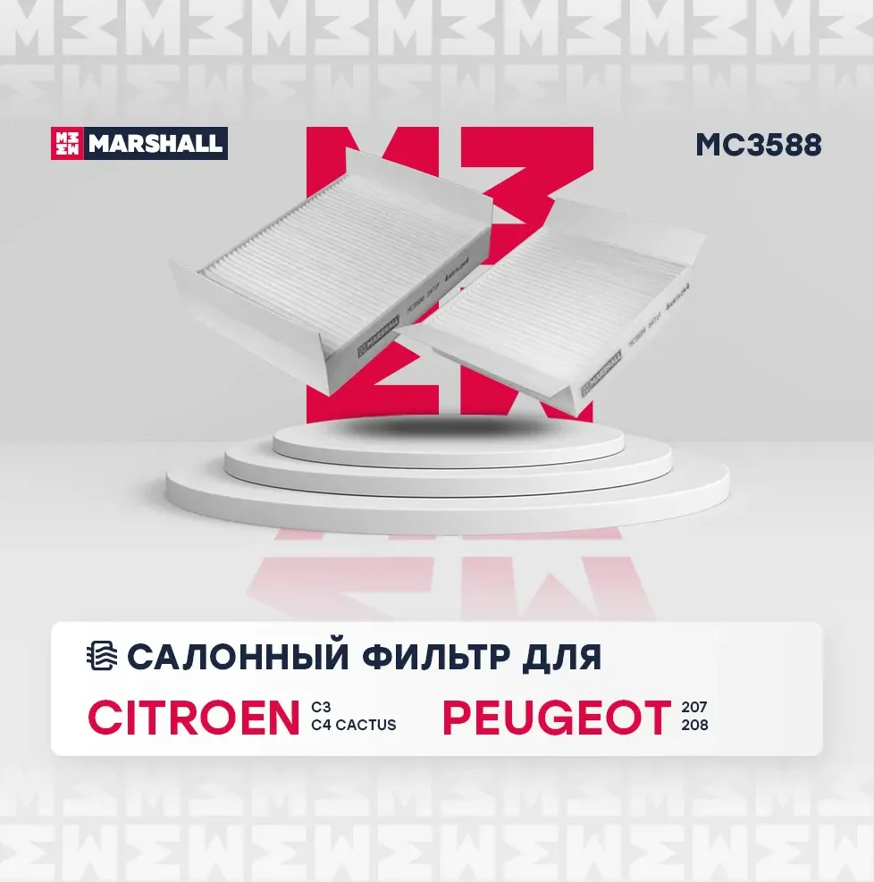 Фильтр салона (Marshall). Артикул MC3588