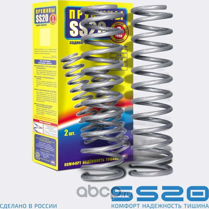 Пружина ВАЗ-2110 подвески задней комплект SS20. Артикул SS30104