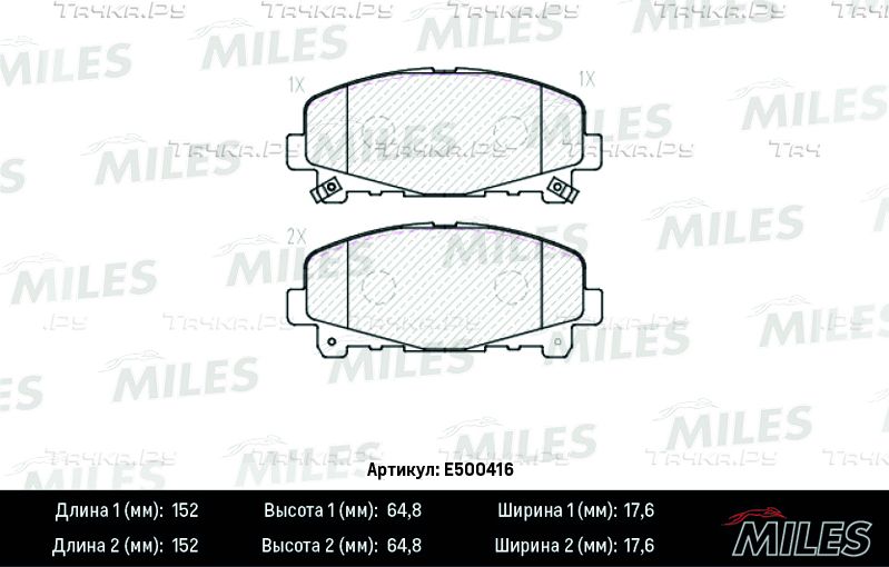 Тормозные колодки Miles (Керамика). Артикул E500416