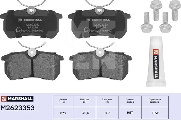 Торм. колодки дисковые задн. Ford Fiesta VI 09- / Focus I 98- () | зад | (Marshall) Marshall. Артикул M2623353
