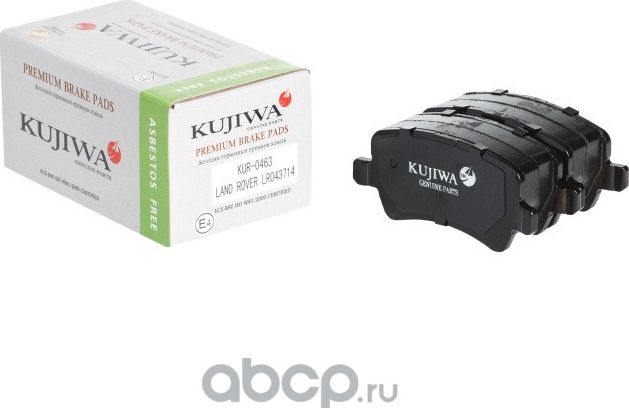 Колодки тормозные задние с пластинами KUR0463 KUJIWA LR043714 LAND ROVER. Артикул KUR0463