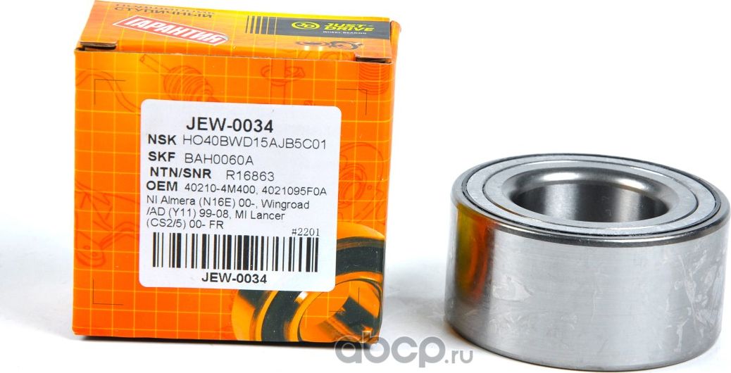 Подшипник закрытый, передний (Just Drive). Артикул JEW0034