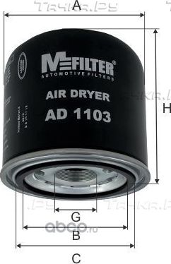 Патрон осушителя воздуха пневмосистемы MFilter для DAF CF 2014-2026. Артикул AD 1103