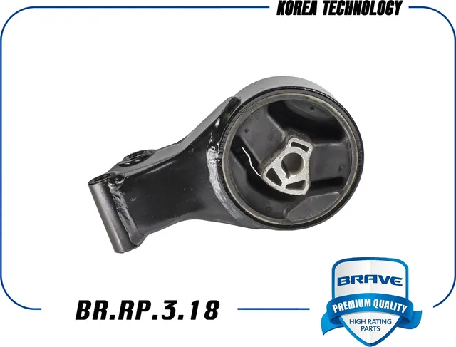 ОПОРА ДВИГАТЕЛЯ ЗАДНЯЯ 13248630 BR.RP.3.18 CRUZE J (Brave). Артикул BRRP318