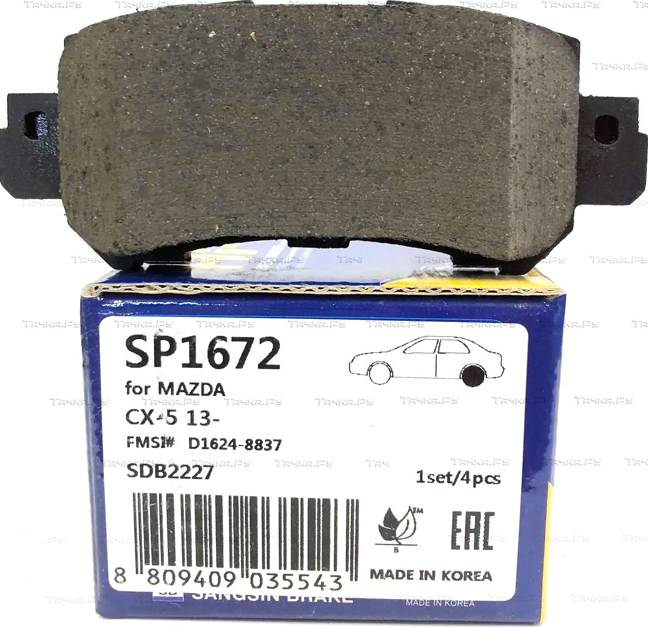 Тормозные колодки Sangsin Hi-Q задние для Mazda CX-3 I 2015-2026. Артикул SP1672