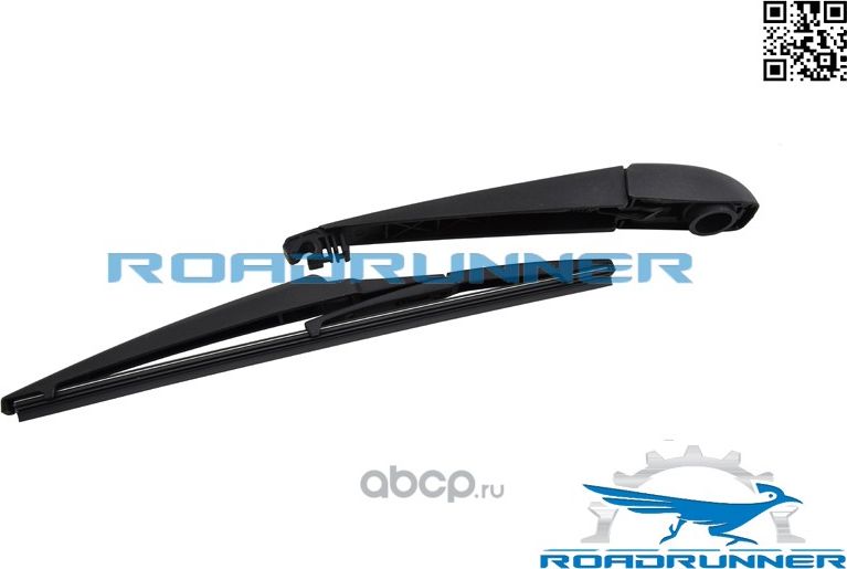 RR-300-R-5 Щетка стеклоочистителя задняя с рычагом 300 мм, , шт (Roadrunner) Roadrunner. Артикул RR300R5