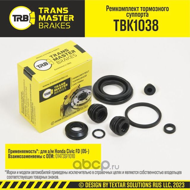 Ремкомплект тормозного суппорта, HONDA CIVIC FD 05-, задняя ось, d.34 мм (Transmaster). Артикул TBK1038