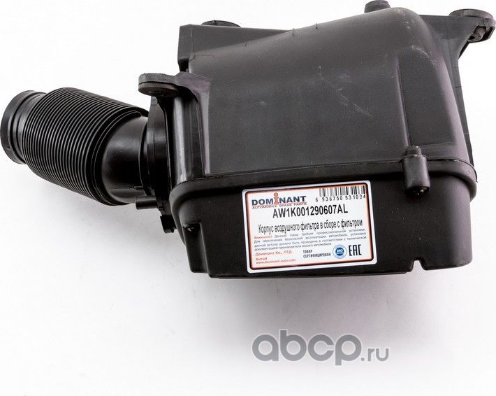 Корпус воздушного фильтра в сборе с фильтром (Dominant). Артикул AW1K001290607AL