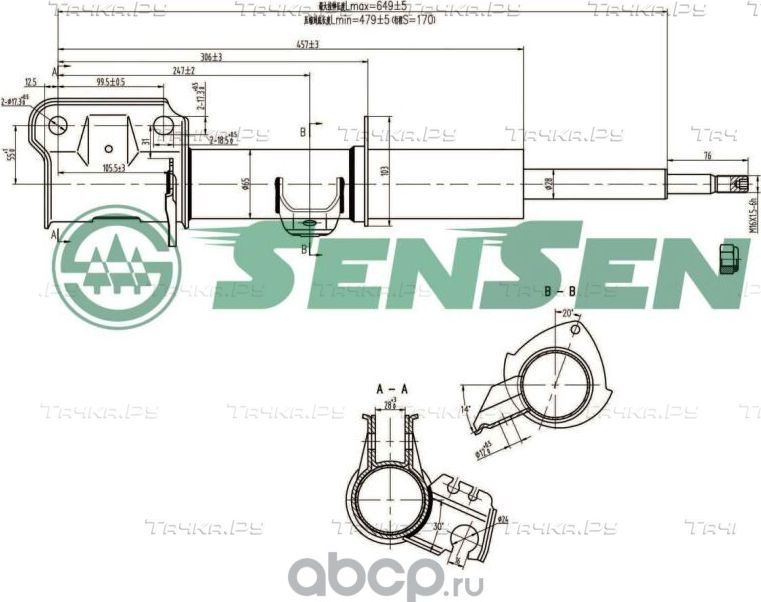 СТОЙКА В СБОРЕ (Sensen). Артикул 42150003