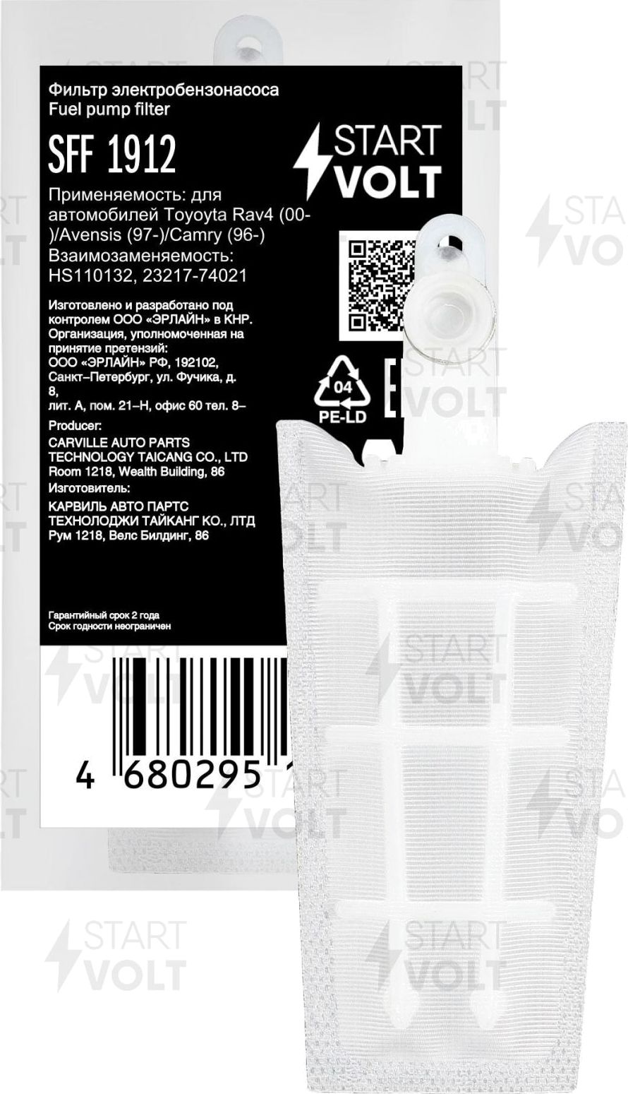 Сетка-фильтр грубой очистки бензонасоса StartVOLT. Артикул SFF 1912